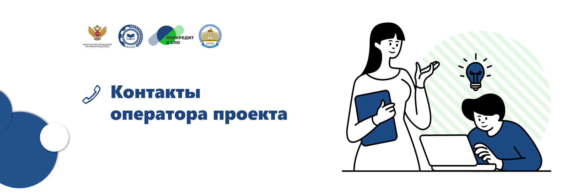 Образовательное кредитование для студентов СПО